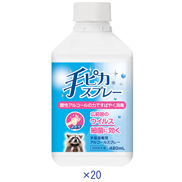 手ピカスプレー付替用 420ml 1箱（20本入） 健栄製薬