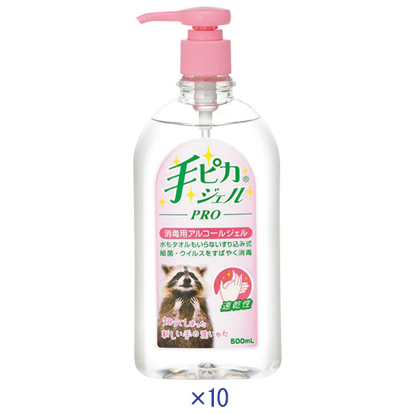 手ピカジェルPRO 500ml 1116 1セット（10本入） 健栄製薬