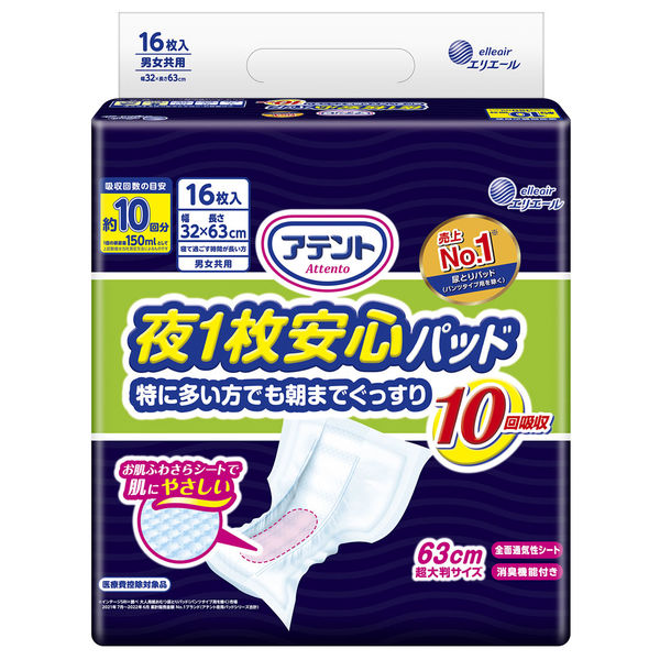 アテント 大人用おむつ 夜1枚安心パッド  10回  16枚:（1パック×16枚入）エリエール 大王製紙