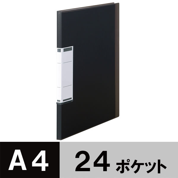 アスクル クリアファイル A4タテ 24ポケット クリアブラック 黒 固定式 ユーロスタイル  オリジナル