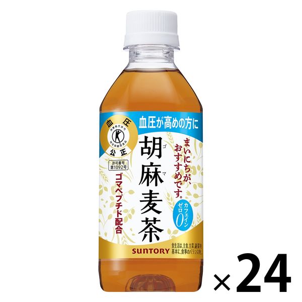 【トクホ・特保】サントリー 胡麻麦茶 350ml 1箱（24本入）