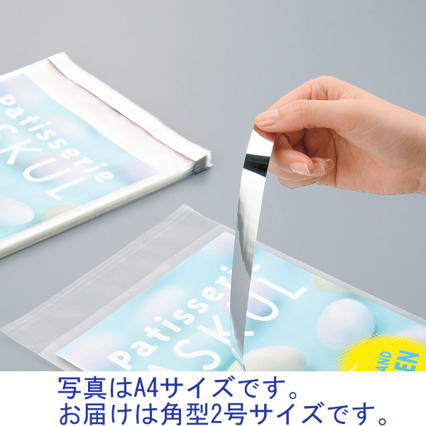 今村紙工 アルミ蒸着テープ付きOPP袋 角型2号 透明封筒 1袋（100枚入）