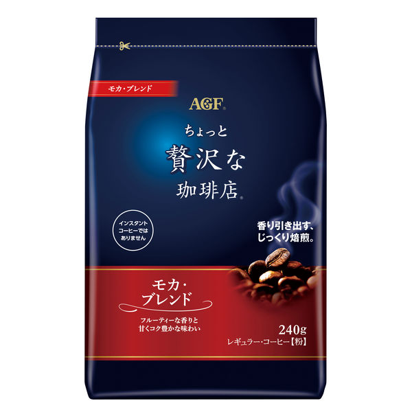 【コーヒー粉】味の素AGF ちょっと贅沢な珈琲店 レギュラー・コーヒー モカ・ブレンド 1袋（240g）
