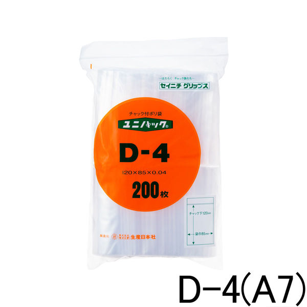 【アウトレット】ユニパック(R)（チャック付ポリ袋）　0.04mm厚　A7　85mm×120mm　食品対応　1袋（200枚入）　【終売品】