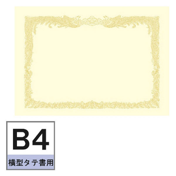 タカ印 OA賞状用紙 クリーム地 B4 横型タテ書き 1箱（100枚入） ササガワ