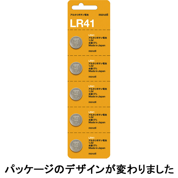 マクセル アルカリボタン電池 LR41 5LP.ASK 1パック（5個入）  オリジナル