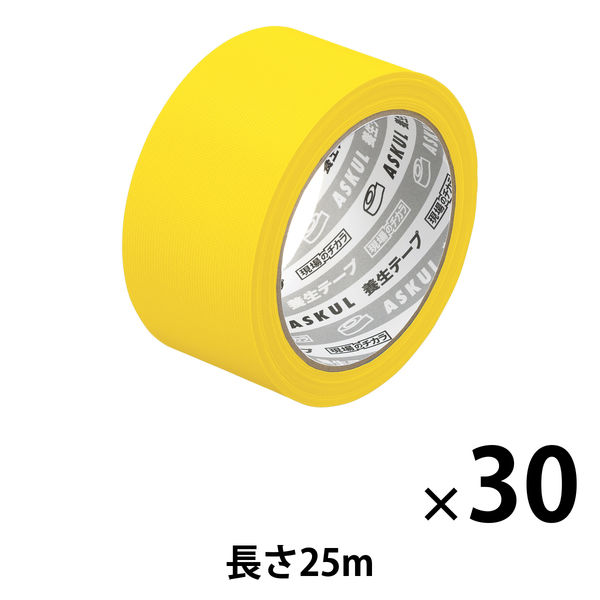 現場のチカラ 養生テープ 黄色 幅50mm×長さ25m アスクル 1箱（30巻入）  オリジナル