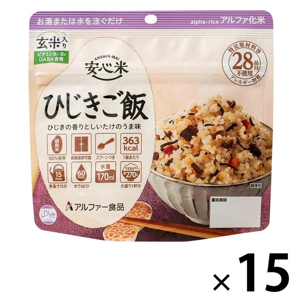 【非常食】 アルファー食品 安心米ひじきご飯 114216611 5年10ヶ月保存 1セット（15食入）