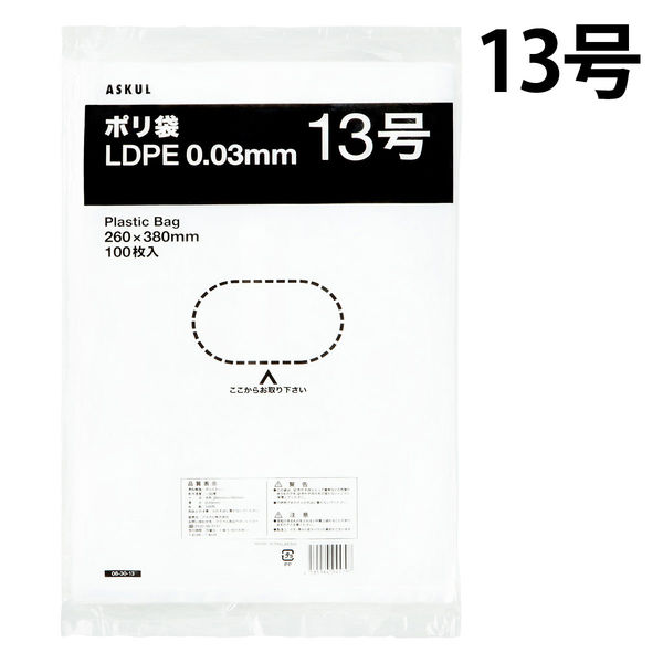 ポリ袋（規格袋）　LDPE・透明　0.03mm厚　13号　260×380mm　1セット（5000枚：2500枚入×2箱）  オリジナル