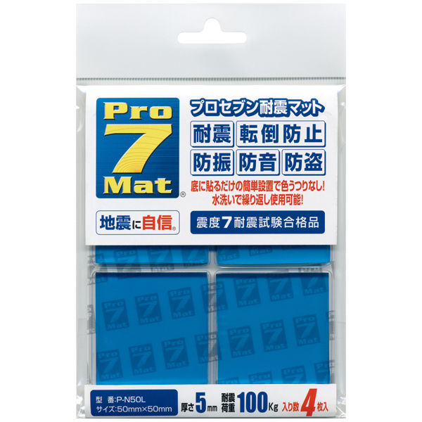 プロセブン（Pro7）　耐震マット　ブルー　50×50mm　厚さ5mm　P-N50L　1セット（4枚入）