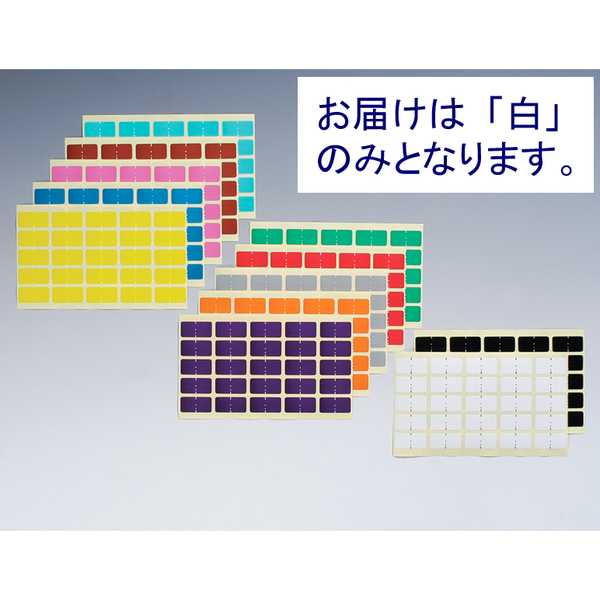 日本ホップス　カラーラベル　白　CL-S10　1セット（40シート：10シート×4袋入）　（直送品）