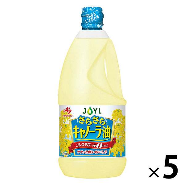 JOYL さらさら キャノーラ油 1350g ペット １セット（5本） ( コレステロール０ ) 味の素 J-オイルミルズ