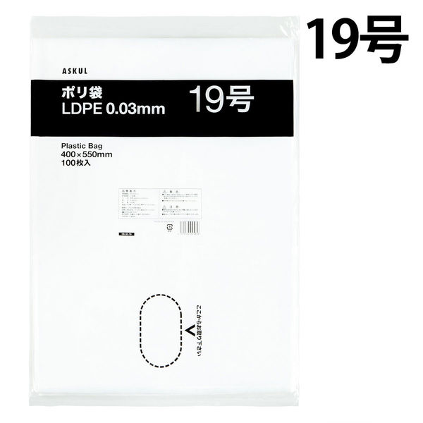 ポリ袋（規格袋）　LDPE・透明　0.03mm厚　19号　400×550mm　1セット（2000枚：1000枚入×2箱）  オリジナル