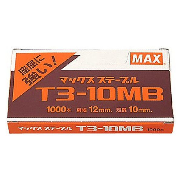 マックス ステープルガンタッカ用針 T3-10MB MS92630 1セット（9箱）（直送品）