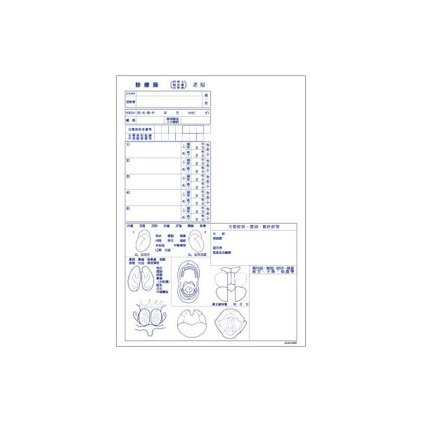 取】診療録（B5）医科用　国保カルテ（耳鼻科）　CCB998　1セット（1000枚:100枚入×10冊）（直送品）