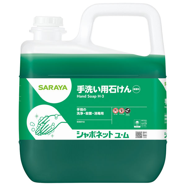 サラヤ シャボネット石鹸液ユ・ム 5kg 【希釈液体タイプ】