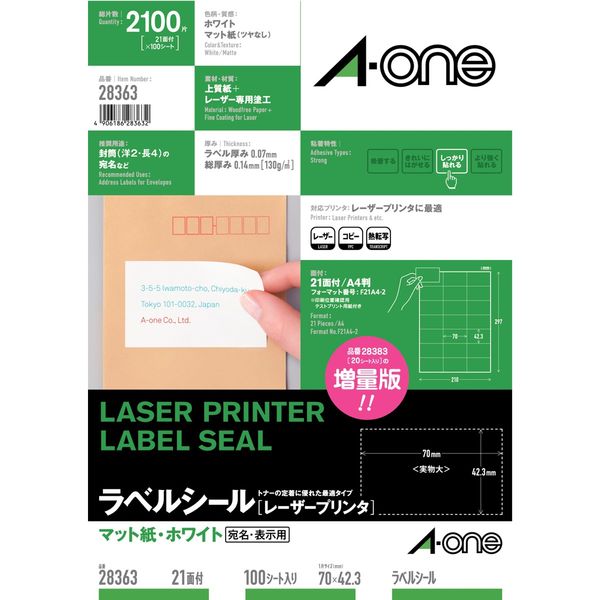 エーワン ラベルシール 表示・宛名ラベル レーザープリンタ マット紙 白 A4 21面 1袋（100シート入） 28363