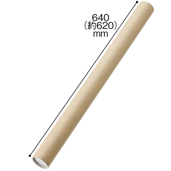 ポリ栓付き紙管 長さ640mm（A1・B2・A2・B3・A3対応） 1箱（10本入） 今村紙工