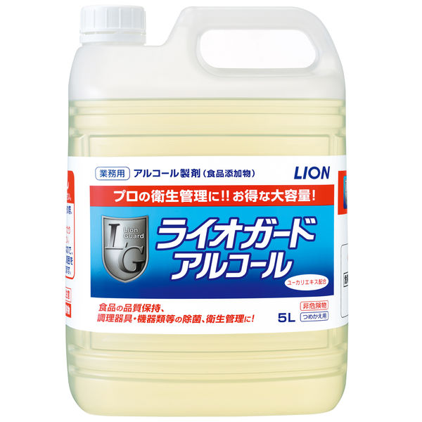 ライオガードアルコール アルコール除菌 業務用 大容量 詰替え 5L 1個 ライオン