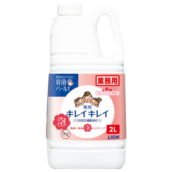 ライオン キレイキレイ 薬用泡ハンドソープ フルーツミックスの香り 詰め替え 業務用2L 1個 【泡タイプ】