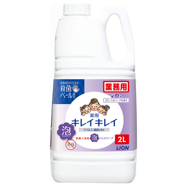 ライオン キレイキレイ 薬用泡ハンドソープ フローラルソープの香り 詰め替え 業務用2L 1個 【泡タイプ】