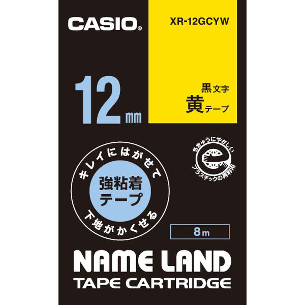 カシオ CASIO ネームランド テープ キレイにはがせる強粘着 幅12mm 黄ラベル 黒文字 8m巻 XR-12GCYW