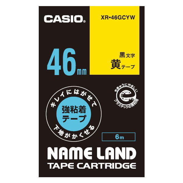 カシオ CASIO ネームランド テープ キレイにはがせる強粘着 幅46mm 黄ラベル 黒文字 6m巻 XR-46GCYW