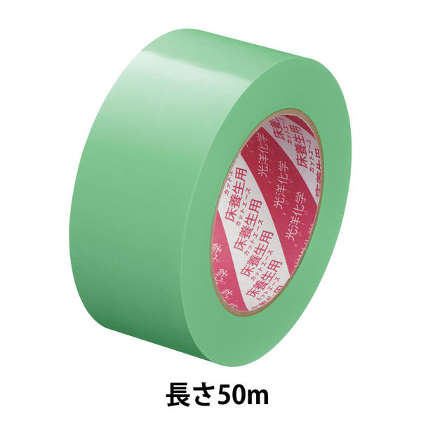 【養生テープ】 カットエースFG 床養生用 グリーン 幅50mm×長さ50m 光洋化学 1巻