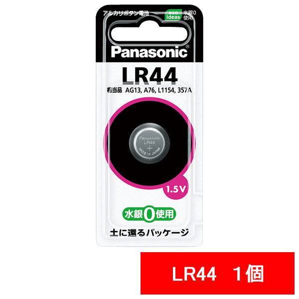 パナソニック　アルカリボタン電池　1.5V　LR44P