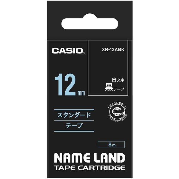 カシオ CASIO ネームランド テープ 白文字タイプ 幅12mm 黒ラベル 白文字 8m巻 XR-12ABK