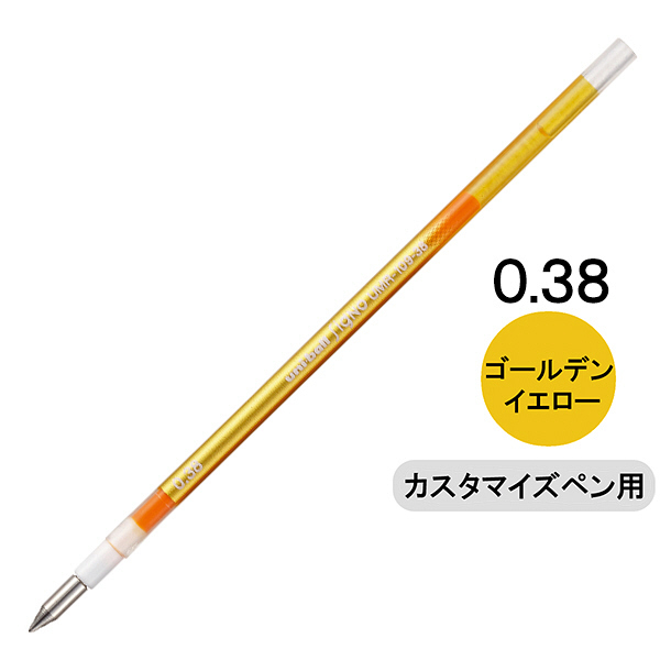 三菱鉛筆(uni)　スタイルフィットリフィル芯　シグノインク　0.38mm　ゴールデンイエロー　UMR-109-38　1本