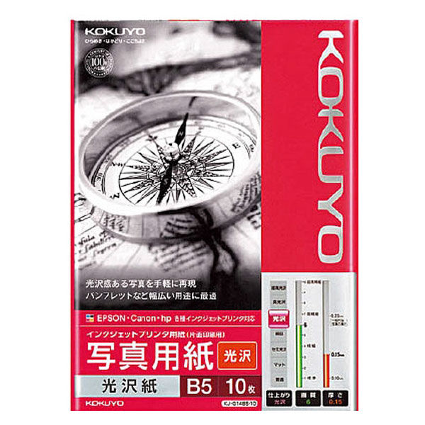 コクヨ IJP光沢紙B5・10枚 KJ-G14B5-10 1袋（10枚入）