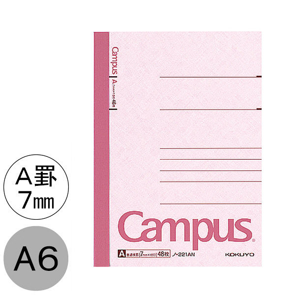 コクヨ キャンパスノート A6 A罫7ｍｍ（ミリ） 48枚 20冊まとめ売り ノ-221AN