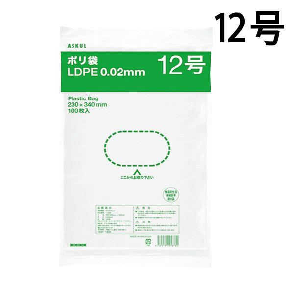 ポリ袋（規格袋）　LDPE・透明　0.02mm厚　12号　230mm×340mm　1セット（200枚：100枚入×2袋）  オリジナル