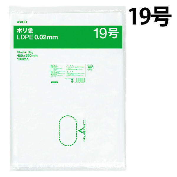 ポリ袋（規格袋）　LDPE・透明　0.02mm厚　19号　400mm×550mm　1セット（200枚：100枚入×2袋）  オリジナル