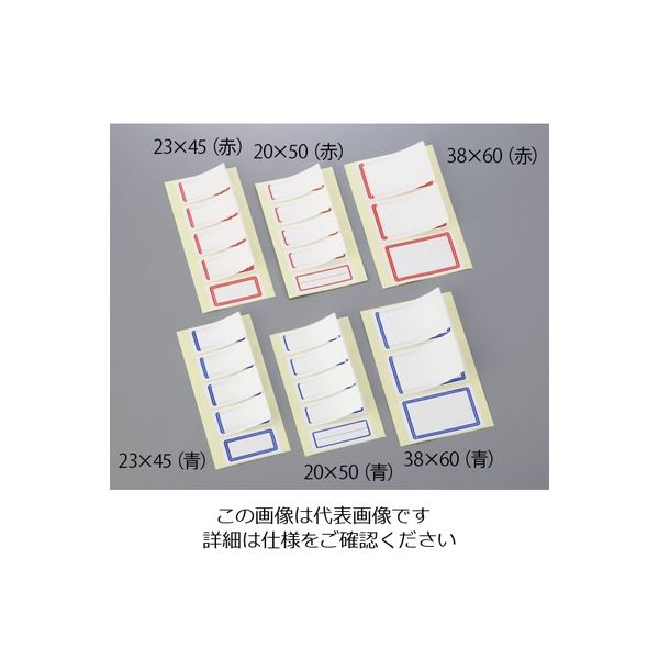 アイシス プロテクト・ラミラベル 赤 PRー3R 1-1659-03 1箱(60枚)（直送品）