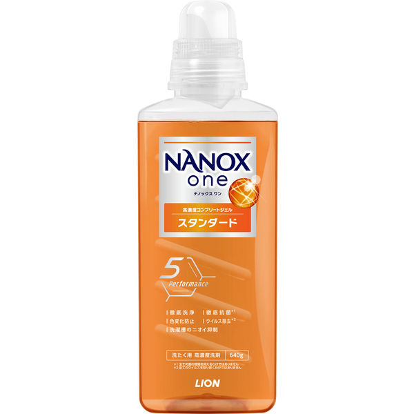 ナノックス ワン（NANOX one）スタンダード 本体 大サイズ 640g 1個 洗濯 洗剤 ライオン 【660g→640gへリニューアル】