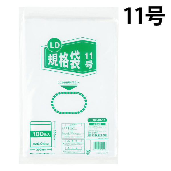 ポリ規格袋（ポリ袋）　LDPE・透明　0.04mm厚　11号　200mm×300mm　1袋（100枚入）　伊藤忠リーテイルリンク