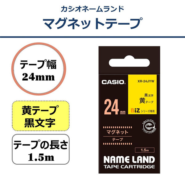 カシオ CASIO ネームランド テープ マグネットタイプ 幅24mm 黄ラベル 黒文字 1.5m巻 XR-24JYW