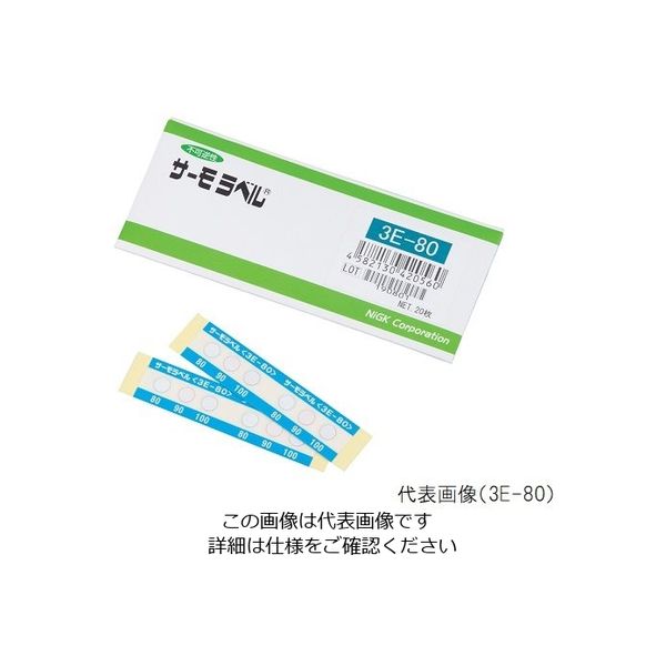 日油技研工業 サーモラベル(R)3Eシリーズ(不可逆/3点式) 20枚入 3E-45 1箱(20枚) 1-633-19（直送品）