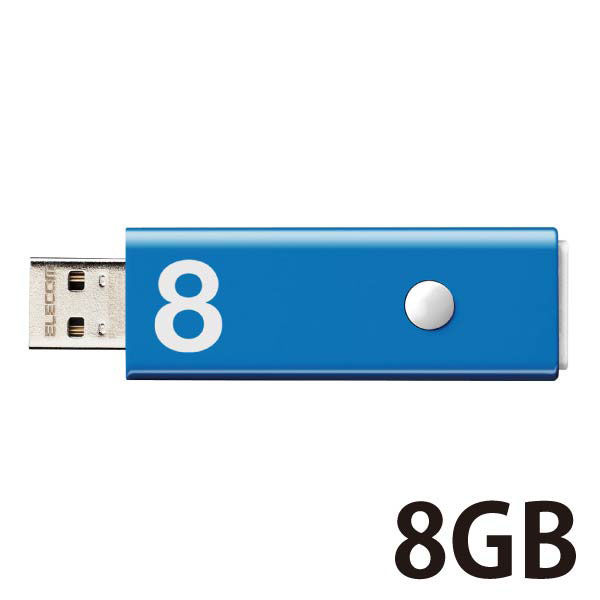 USBメモリ 8GB USB2.0 ノック式 ブルー セキュリティ機能対応 MF-APSU2A08GBU エレコム 1個