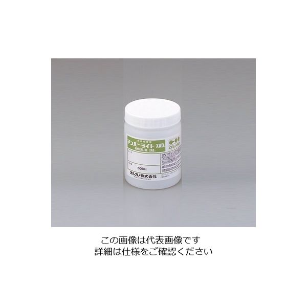 オルガノ 実験用イオン交換樹脂 Amberlite(アンバーライト) XAD7HP 1個 1-7240-06（直送品）