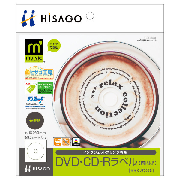 ヒサゴ　DVD・CD-Rラベル（内円小）/光沢紙　CJ7005S　1袋（20シート入）　（取寄品）