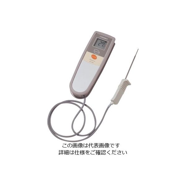 チノー（CHINO） 食品用デジタル温度計 MF100 ABS樹脂 MF1000 1個 2-5784-01（直送品）
