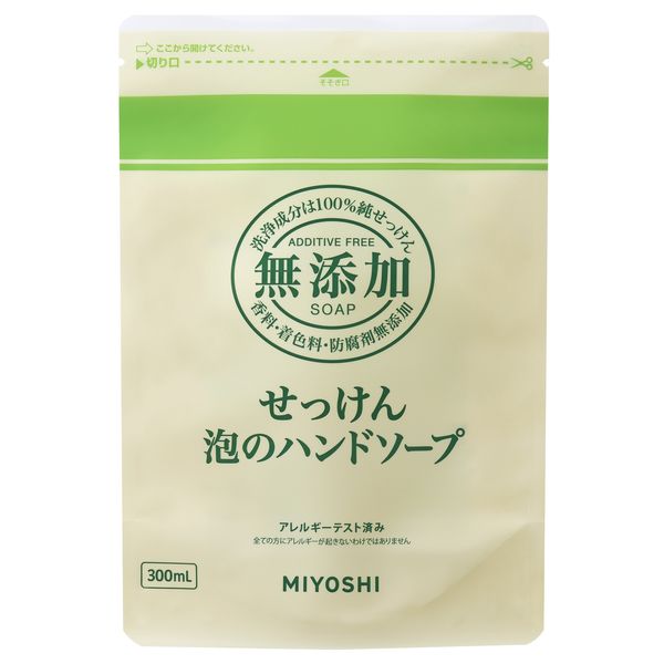 無添加せっけん　泡のハンドソープ　詰替用　300mL　ミヨシ石鹸　【泡タイプ】