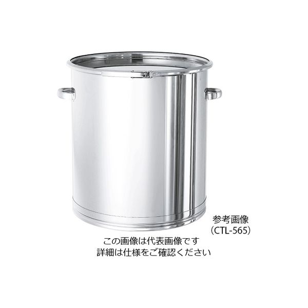 日東金属工業 密閉式タンク バンドタイプ 200L CTL-565H 1個 5-149-18（直送品）