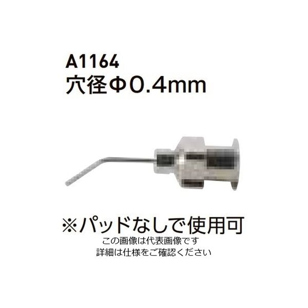 白光 バキュームピンセット用 ベントノズル 0.4mm A1164 1個 7-150-02（直送品）