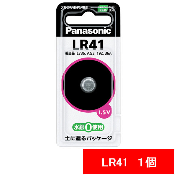 パナソニック　アルカリボタン電池　1.5V　LR41P