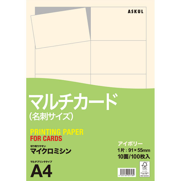 アスクル マルチカード（名刺サイズ） マイクロミシン 標準 アイボリー 1袋（100シート入）  オリジナル