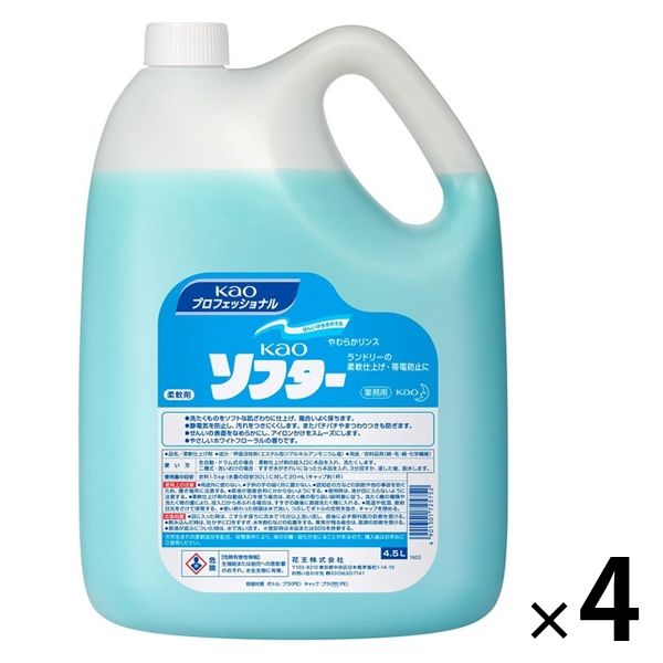 ソフター 業務用 4.5L 1箱（4個入） 花王